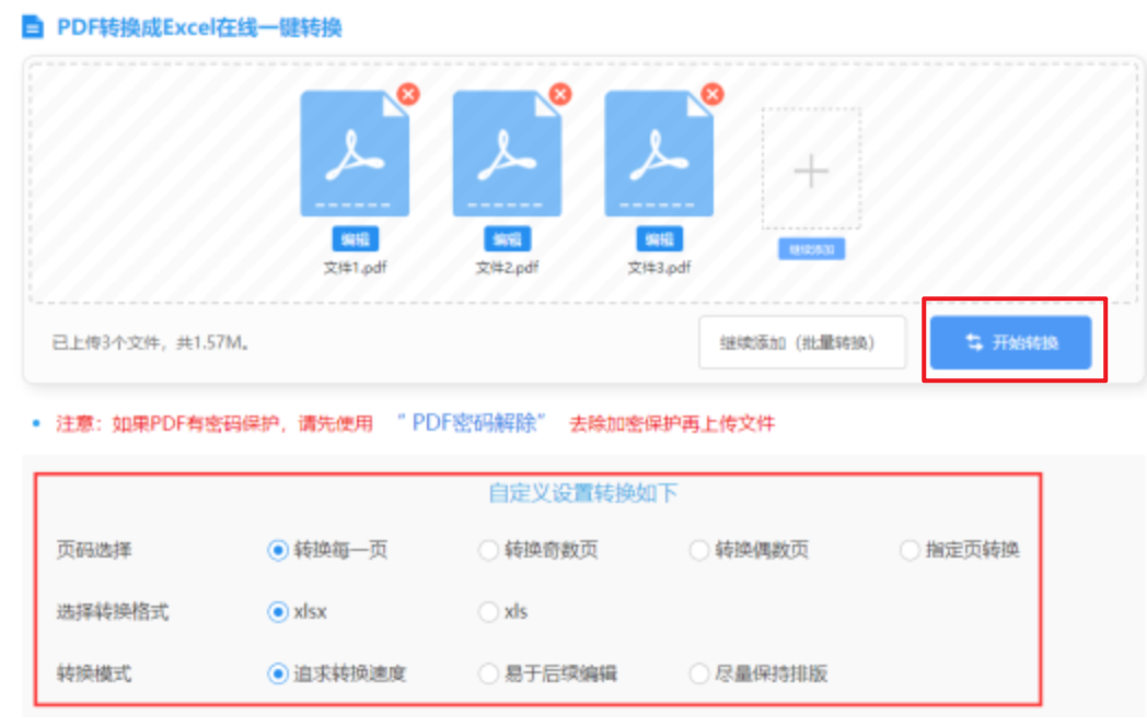 best365体育app下载登录入口使用讲解 - 开始转换